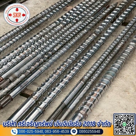 รับกลึงสกรูเครื่องฉีดพลาสติก