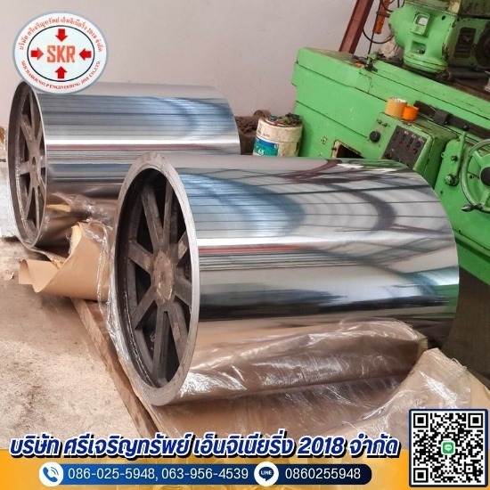 รับเจียรไนกลม