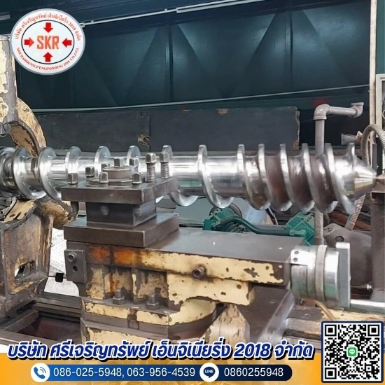 สกรูพลาสติก พระราม2 - กลึงสกรูเครื่องฉีดพลาสติก - ศรีเจริญทรัพย์ เอ็นจิเนียริ่ง 2018